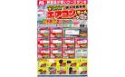 新製品が安いケーズデンキ_初夏の暑さ対策_運動会