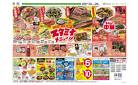 5/22〜スタミナメニュー