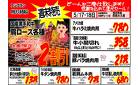 毎週恒例！！週末はお肉の特売日！！