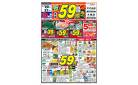59円均一