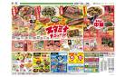 5/22～スタミナメニュー