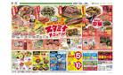 5/22～スタミナメニュー