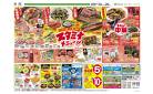 5/22～スタミナメニュー