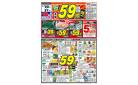 59円均一