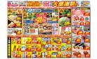 エースワン創業49周年記念大感謝祭！！