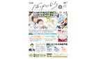 広報紙ほっかいどう　2025年6月号