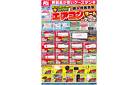 新製品が安いケーズデンキ_初夏の暑さ対策_運動会