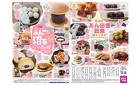 5/23(金)～25(日)あんこに沼る_