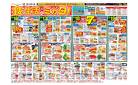 食生活のミカタ！