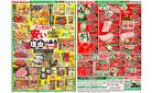 5月16日（金）～5月18日（日）安い理由のあるセール
