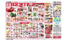 関西イチ!推し宣言