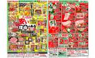 5月16日（金）～5月18日（日）安い理由のあるセール