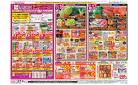 iAEONスーパーハッピークーポン／じもの