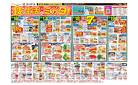 食生活のミカタ！