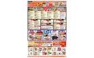 5/20-23　89・48円均一祭/お魚の日