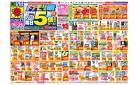 5/18(日)〜5/24(土)
