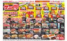 SUNNY MART 2025年 5月17日(土)〜5月18日(日)チラシ「月に一度のお買い得セール♪サニ得」