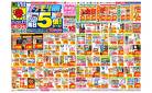 5/18(日)～5/24(土)