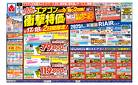 エアコン衝撃特価！