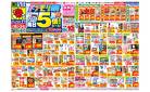 5/18(日)～5/24(土)