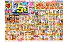 5/18(日)～5/24(土)