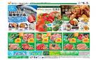 【住道店 月火特価！＋お客さま感謝デー】