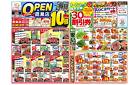 今週のお買い得商品をチェック！