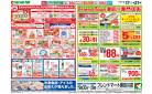 5/17（土）～初夏の瀬田川祭