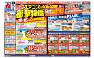 エアコン衝撃特価！