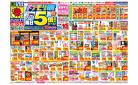 5/18(日)～5/24(土)