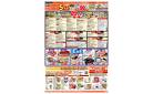 5/20-23　89・48円均一祭/お魚の日