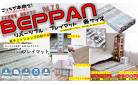 BEPPAN    vol.70　　再掲載　プレイマット　各サイズ　某ネットショップの約半額で！！