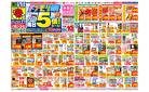 5/18(日)～5/24(土)