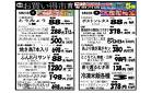＜お買得市＞5/21(水)・5/22(木)◆ｽｰﾊﾟｰｾﾝﾀｰｵｰｸﾜ有田川店_