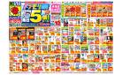 5/18(日)〜5/24(土)