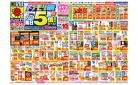5/18(日)～5/24(土)