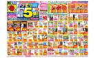 5/18(日)〜5/24(土)