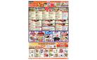 5/20-23　89・48円均一祭/お魚の日