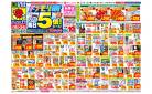 5/18(日)～5/24(土)