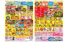 ５月２０日（火）