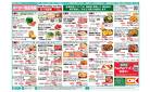今週の商品情報紙