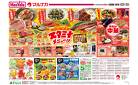 5/22~ スタミナメニュー