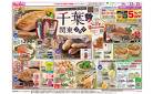 千葉 関東フェア