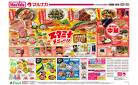 5/22~ スタミナメニュー