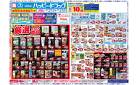 5/21～5/25 チラシ掲載中！
