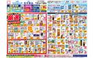 5/21～5/25 チラシ掲載中！