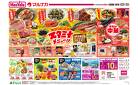 5/22~ スタミナメニュー