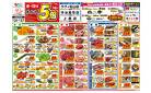 今週のお買い得商品をチェック！