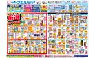 5/21～5/25 チラシ掲載中！