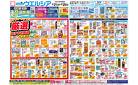 5/21～5/25 チラシ掲載中！